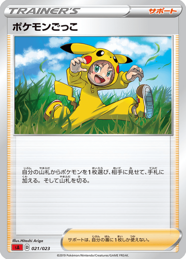 Poké Kid 021/24