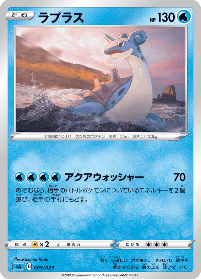 Lapras 005/24