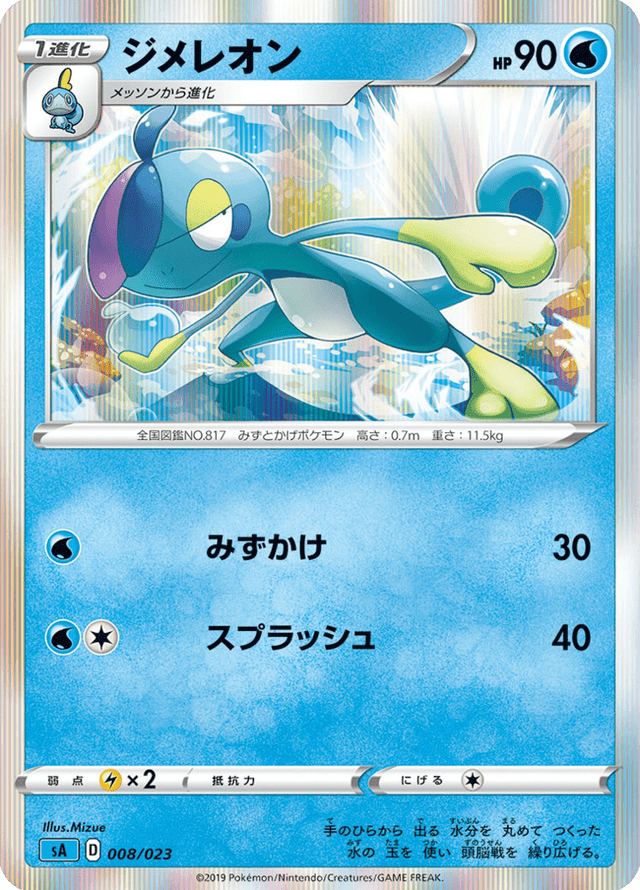 Drizzile 008/24