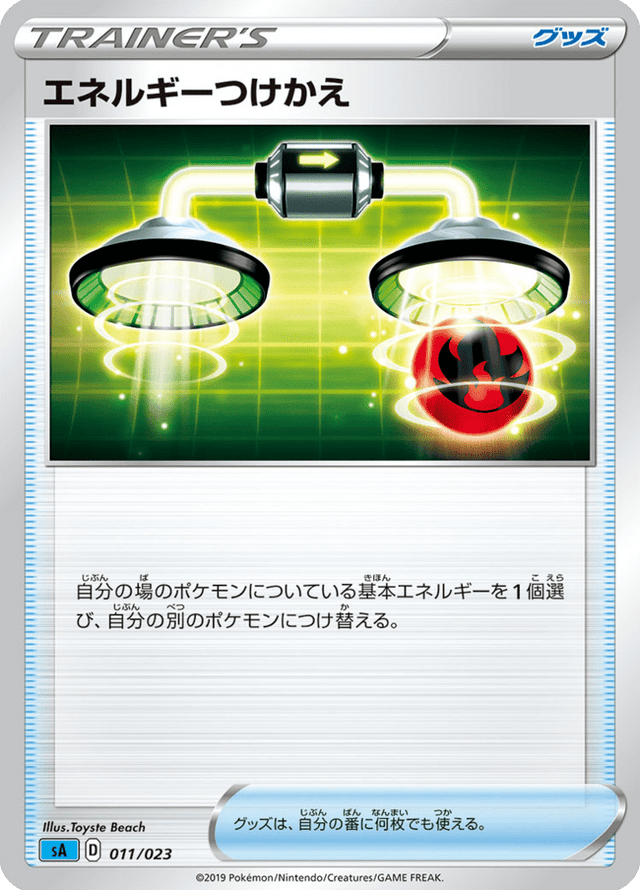 Energy Switch 011/24