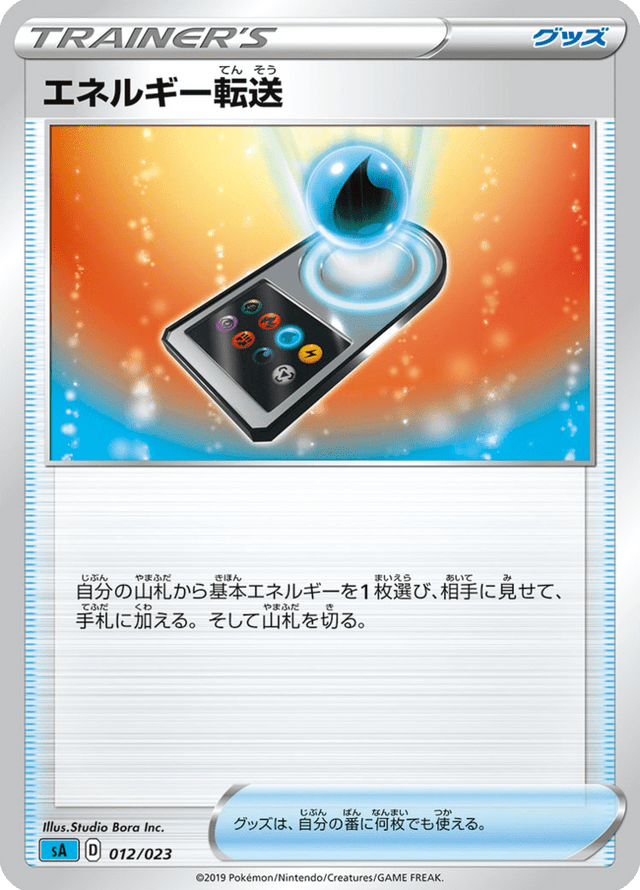 Energy Search 012/24