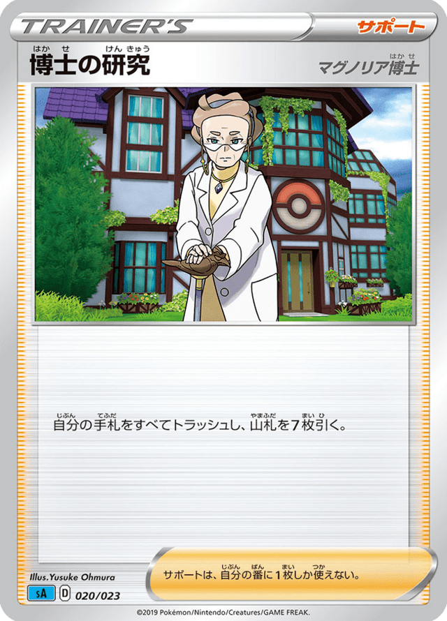 Professor's Research 020/24
