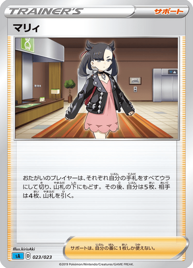 Marnie 023/24