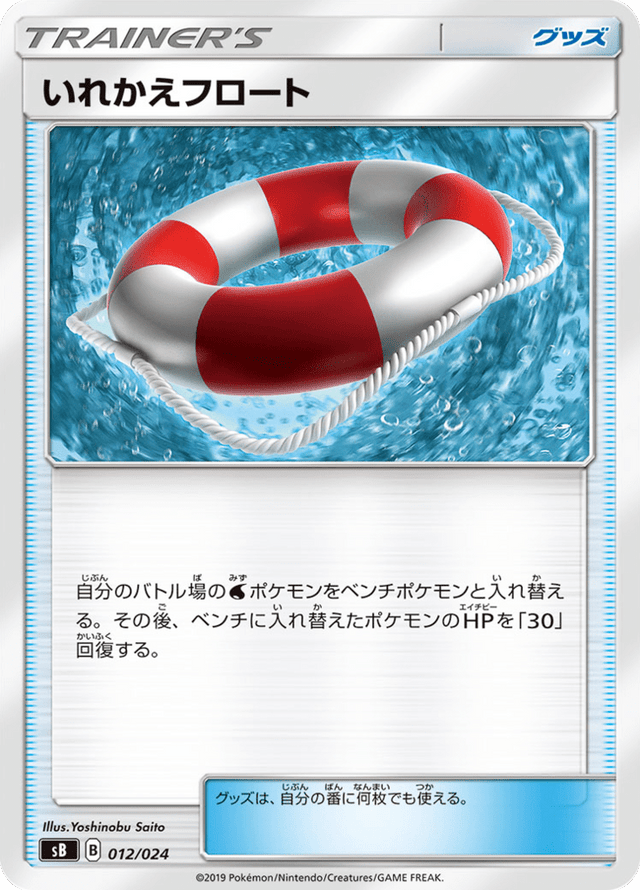 Switch Raft 012/24