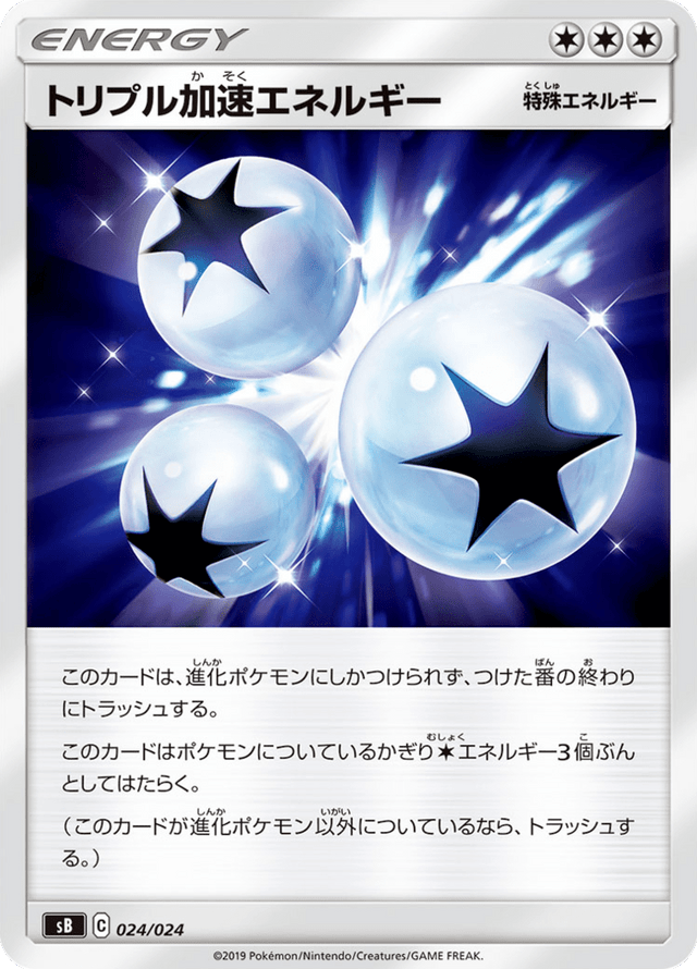 Triple Acceleration Energy 024/24