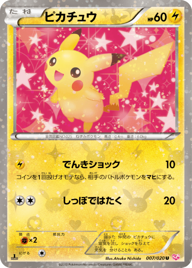 Pikachu 007/20