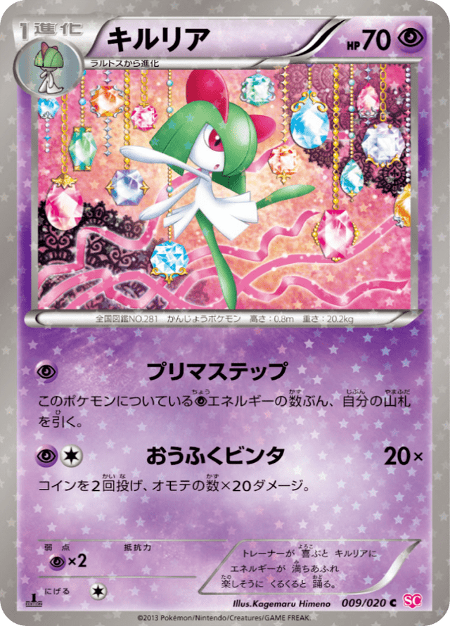 Kirlia 009/20