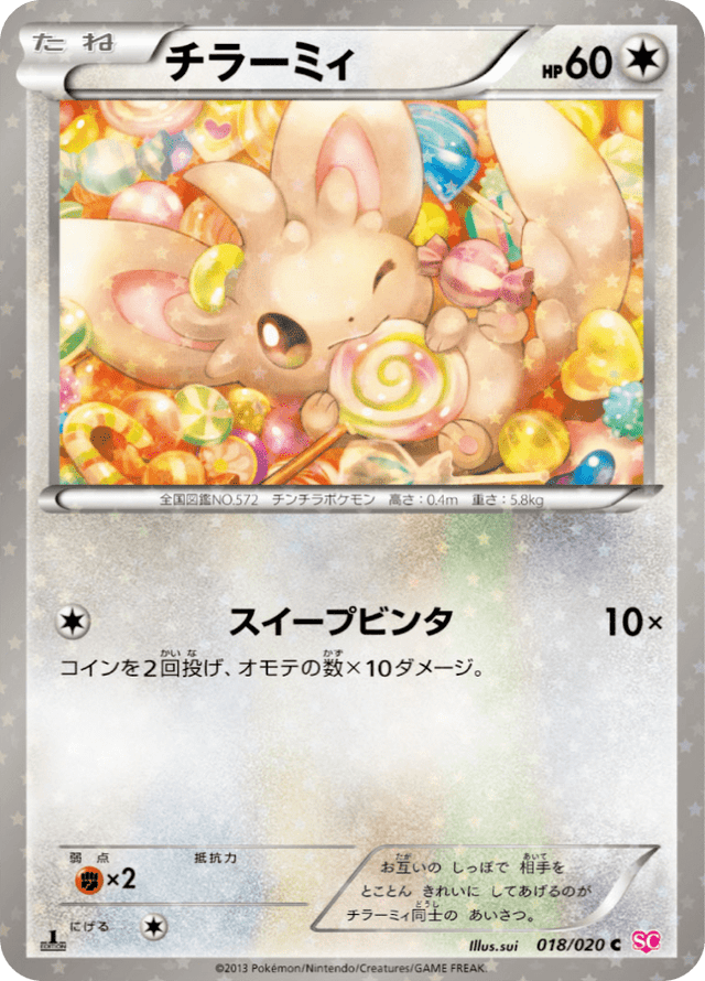 Minccino 018/20