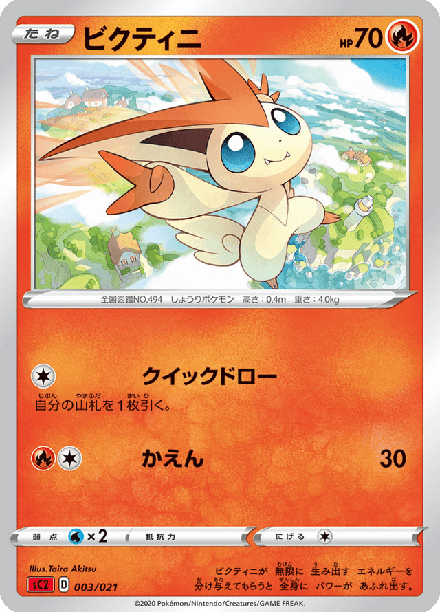 Victini 003/21