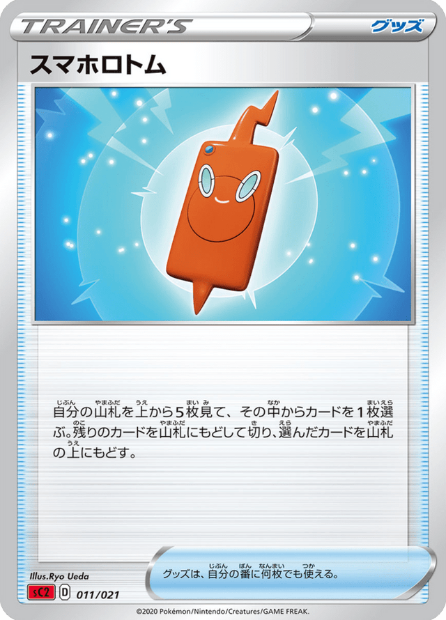 Rotom Phone 011/21