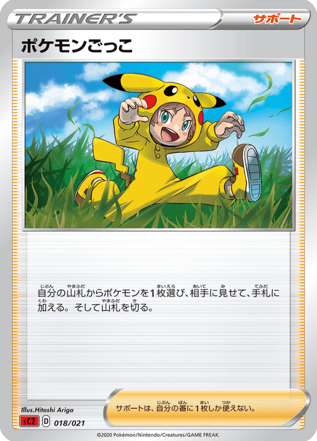 Poké Kid 018/21