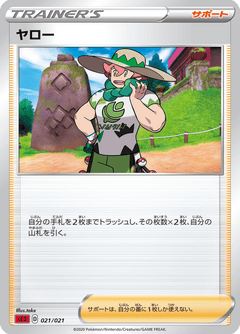 Charizard VMAX Starter Set 2