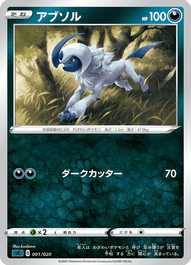 Absol 001/20