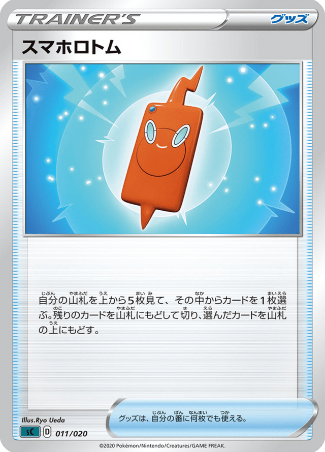 Rotom Phone 011/20
