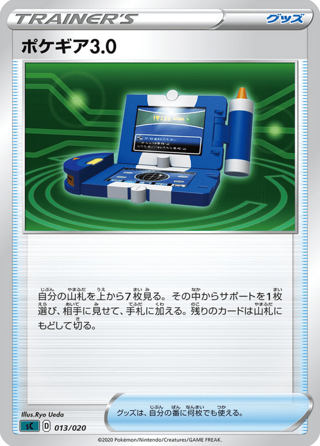 Pokégear 3.0 013/20