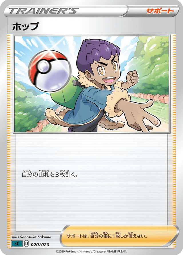 Hop 020/20