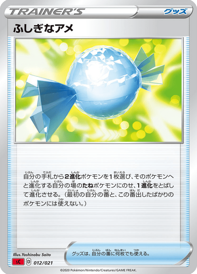 Rare Candy 012/21