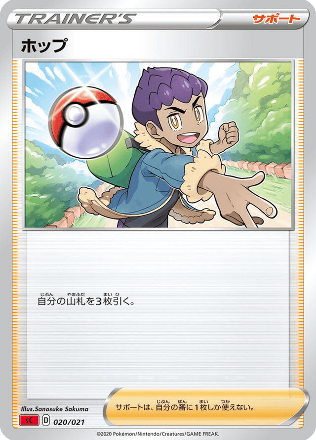 Hop 020/21
