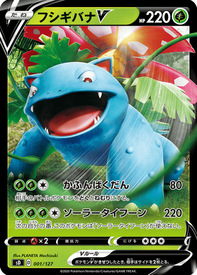 Venusaur V 001/127