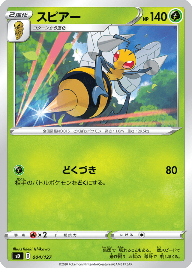 Beedrill 004/127