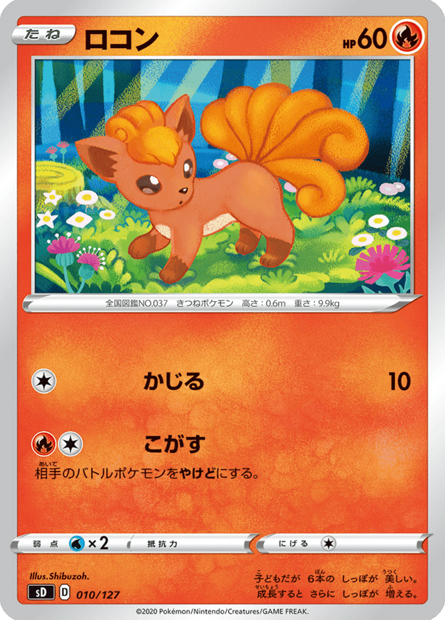Vulpix 010/127