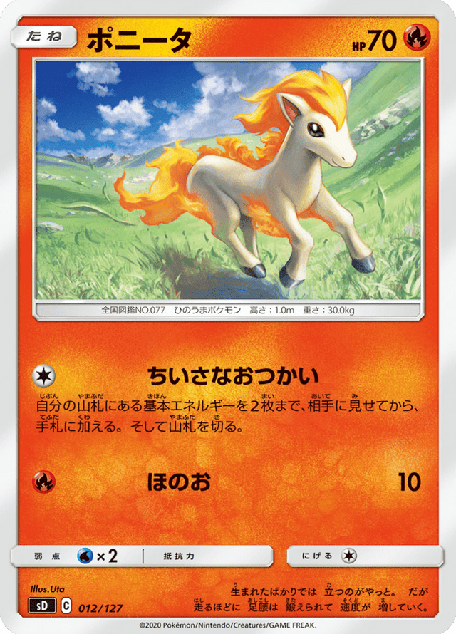 Ponyta 012/127