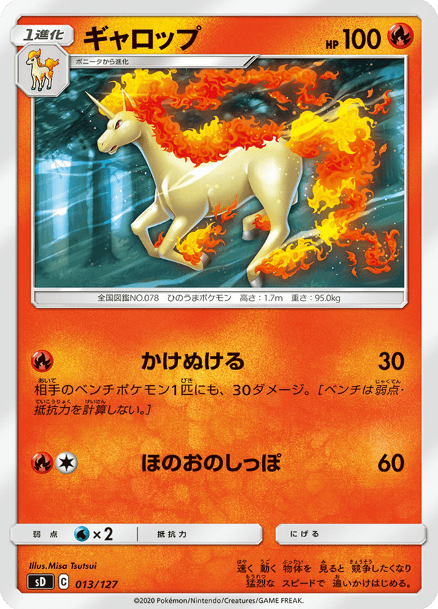 Rapidash 013/127