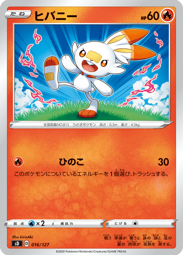 Scorbunny 016/127