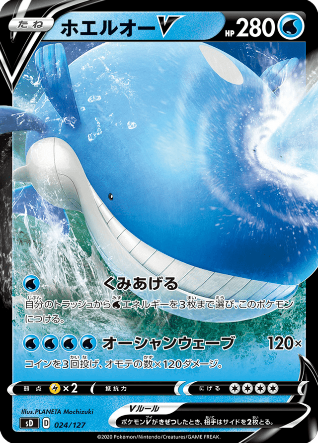 Wailord V 024/127