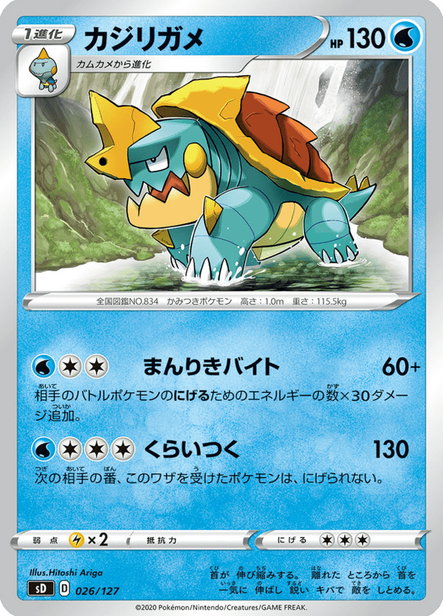 Drednaw 026/127