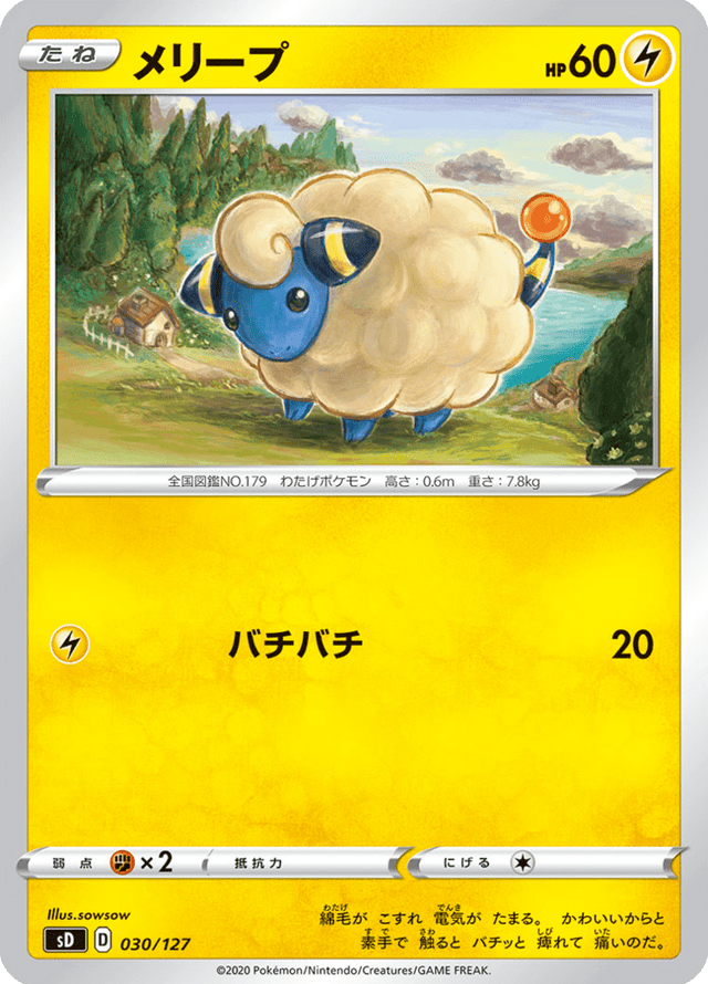 Mareep 030/127