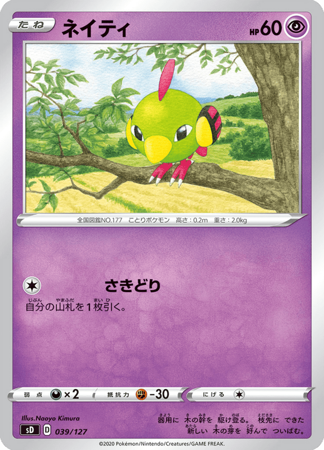 Natu 039/127