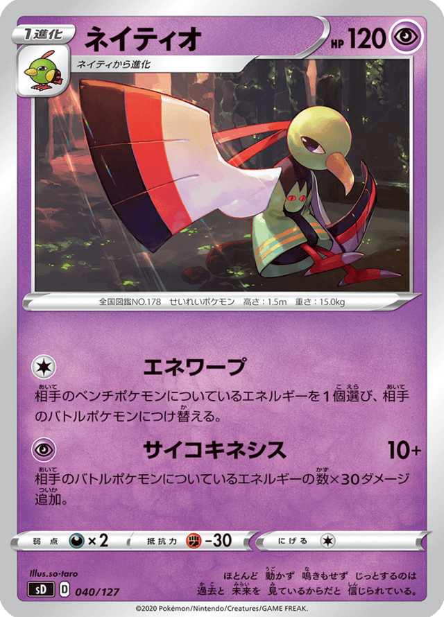 Xatu 040/127