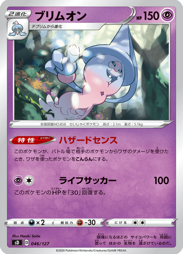 Hatterene 046/127