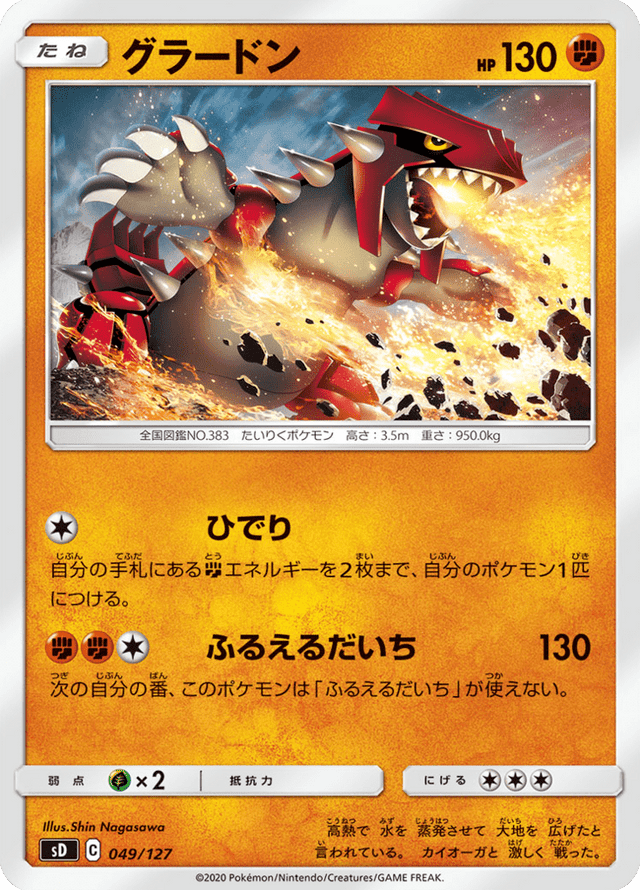 Groudon 049/127