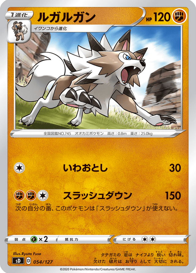 Lycanroc 054/127