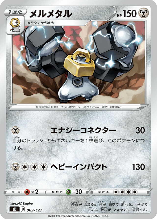 Melmetal 069/127