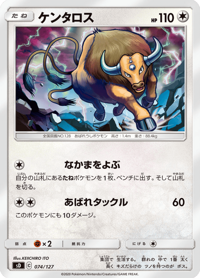 Tauros 074/127