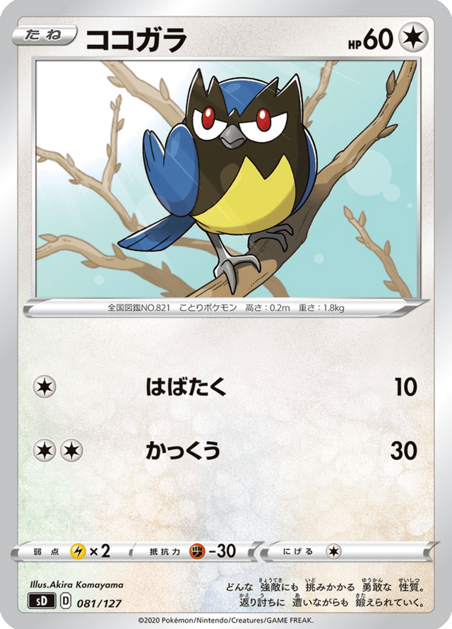 Rookidee 081/127