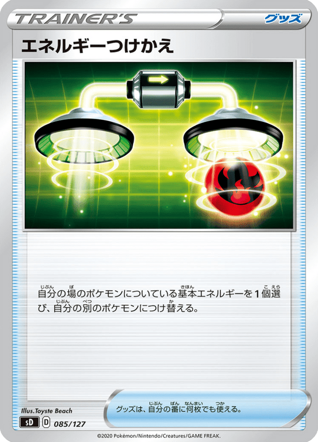 Energy Switch 085/127