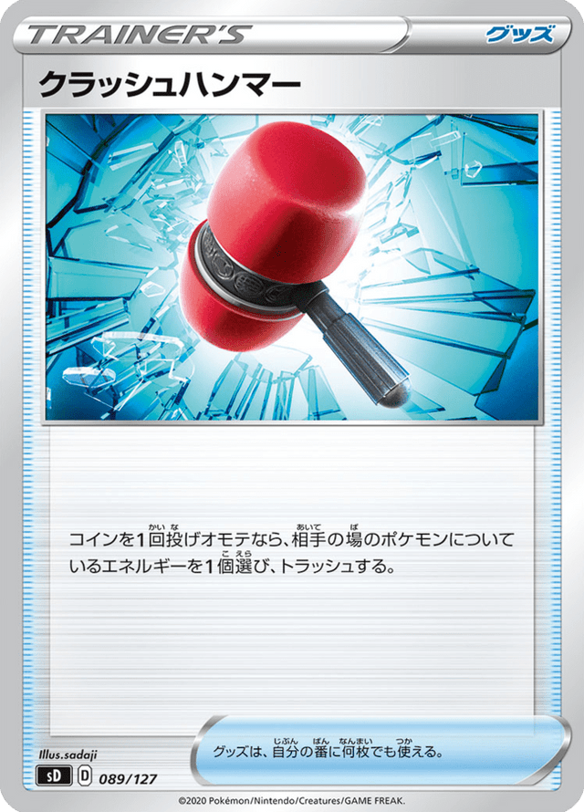 Crushing Hammer 089/127