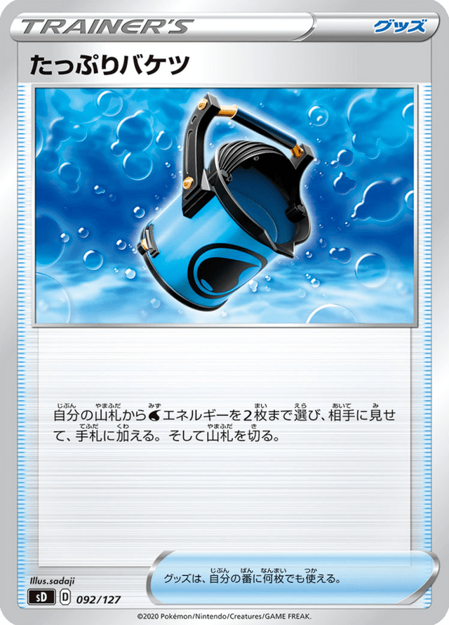 Capacious Bucket 092/127