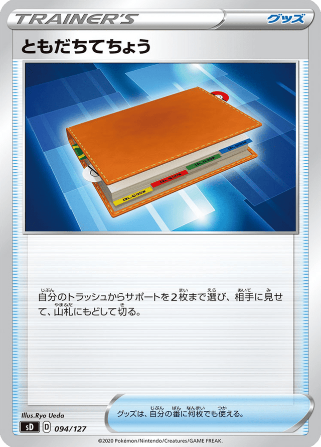 Pal Pad 094/127