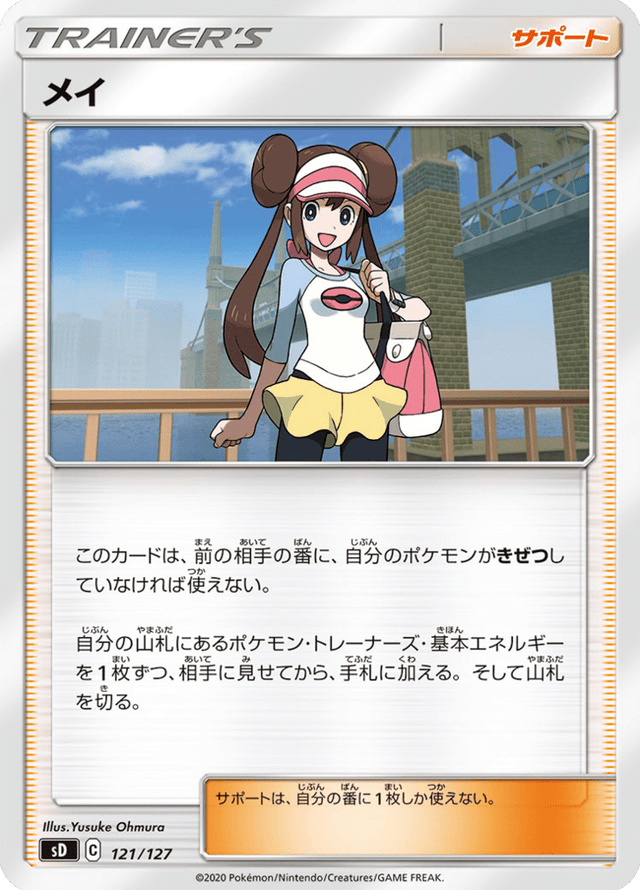 Rosa 121/127