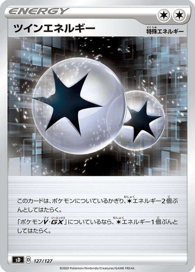 Twin Energy 127/127