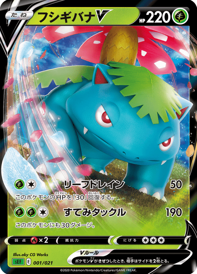 Venusaur V 001/21
