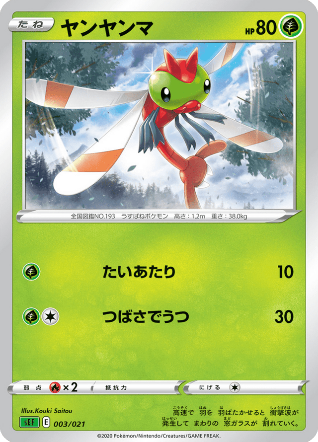 Yanma 003/21