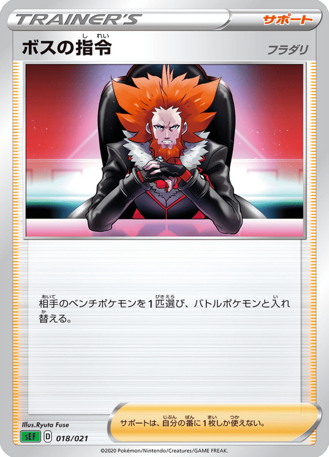 Boss's Orders 018/21