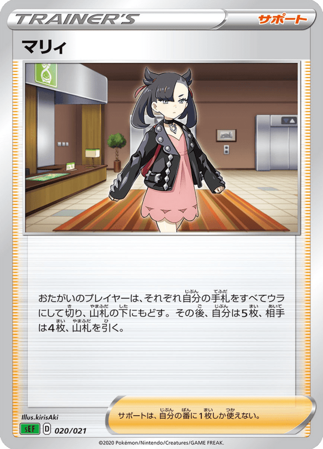 Marnie 020/21