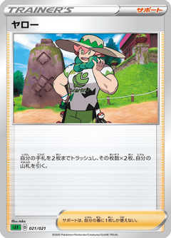 Venusaur VMAX Starter Set